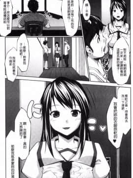 [風的工房][七鍵智志] 変態清楚Mカノジョ 戀態清純M嗜虐女友_032
