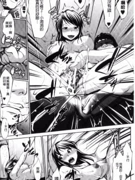 [風的工房][七鍵智志] 変態清楚Mカノジョ 戀態清純M嗜虐女友_039