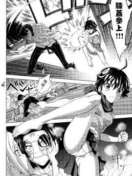 [UAl汉化组] (C86) [Z-Less (白波航希)] へんたいジャッジメント (化物語)_010