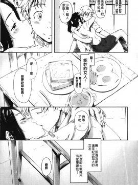 [裹之夢境][桜小鉄] メイプルシロップ_054