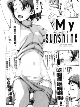 [裹之夢境][桜小鉄] メイプルシロップ_091