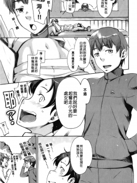 [裹之夢境][桜小鉄] メイプルシロップ_096