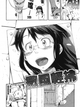 [裹之夢境][桜小鉄] メイプルシロップ_127
