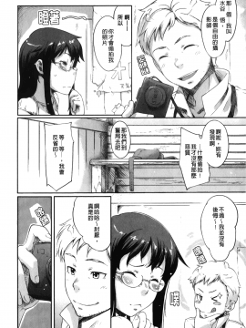 [裹之夢境][桜小鉄] メイプルシロップ_129