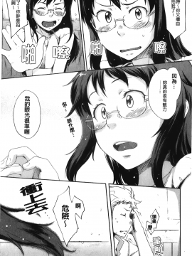[裹之夢境][桜小鉄] メイプルシロップ_130