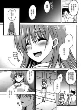 [脸肿汉化组] (C93) [ミサキ定食。 (ミサキカホ。)] ヤキモチ大井と練巡と (艦隊これくしょん -艦これ-)_006