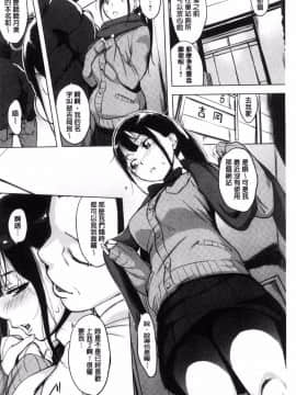 [utu] はれんち。_079