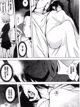 [utu] はれんち。_084