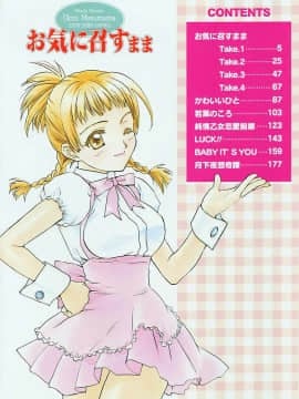 [二階堂みつき]お気に召すまま_003