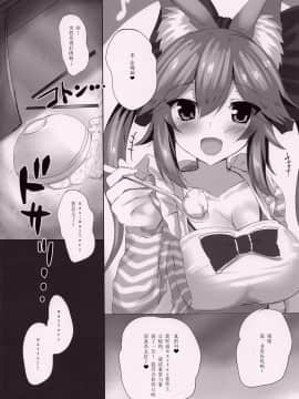 [寂月汉化组] (みみけっと38) [たいけん部! (大気KEN)] みこーんっと! 玉藻の前の既成事実 大作戦 (FateGrand Order)_img003