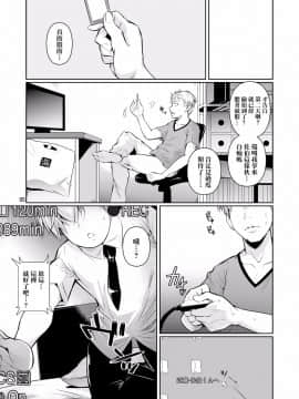 [无毒汉化组] [シュート・ザ・ムーン (フエタキシ)] 罰ゲームでヤンキー女に告ってみた[Digital]_007