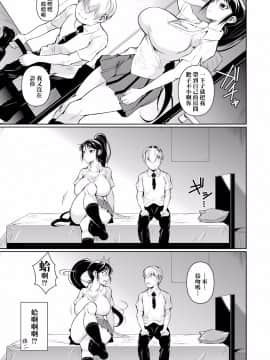[无毒汉化组] [シュート・ザ・ムーン (フエタキシ)] 罰ゲームでヤンキー女に告ってみた[Digital]_008