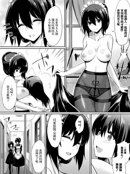 [无毒汉化组] [Yasu] 落ちた館とお嬢様 (別冊コミックアンリアル 淫紋の魔力で美少女たちが悪堕ち・快楽堕ち! Vol.3) [DL版]_004