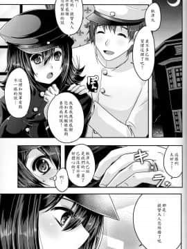 [翌女士个人汉化] (C89) [うすべに屋 (うすべに桜子)] 金属の輪 (艦隊これくしょん -艦これ-)_004