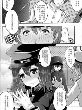 [翌女士个人汉化] (C89) [うすべに屋 (うすべに桜子)] 金属の輪 (艦隊これくしょん -艦これ-)_005