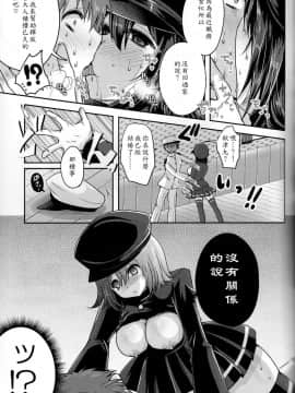 [翌女士个人汉化] (C89) [うすべに屋 (うすべに桜子)] 金属の輪 (艦隊これくしょん -艦これ-)_008