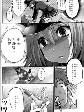 [翌女士个人汉化] (C89) [うすべに屋 (うすべに桜子)] 金属の輪 (艦隊これくしょん -艦これ-)_009