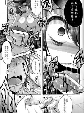 [翌女士个人汉化] (C89) [うすべに屋 (うすべに桜子)] 金属の輪 (艦隊これくしょん -艦これ-)_022