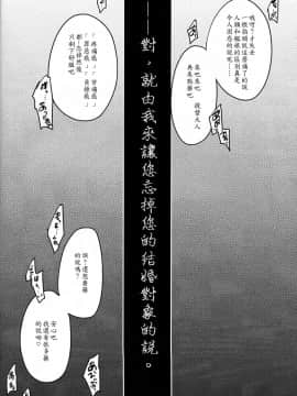 [翌女士个人汉化] (C89) [うすべに屋 (うすべに桜子)] 金属の輪 (艦隊これくしょん -艦これ-)_023