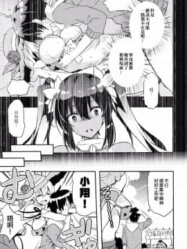 [无毒汉化组](C91) [odin (黒川IZUMI)] 姉浜。2 (オリジナル)_005
