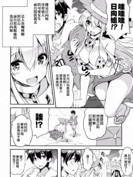 [无毒汉化组](C91) [odin (黒川IZUMI)] 姉浜。2 (オリジナル)_006