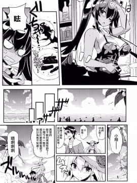 [无毒汉化组](C91) [odin (黒川IZUMI)] 姉浜。2 (オリジナル)_007