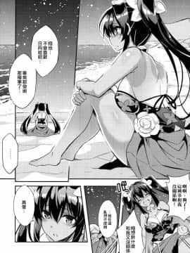 [无毒汉化组](C91) [odin (黒川IZUMI)] 姉浜。2 (オリジナル)_008