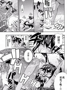 [无毒汉化组](C91) [odin (黒川IZUMI)] 姉浜。2 (オリジナル)_009