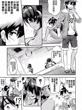 [无毒汉化组](C91) [odin (黒川IZUMI)] 姉浜。2 (オリジナル)_011
