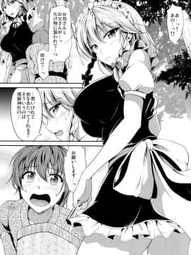 [らふれしあ (キャンベル議長)] 触手に咲く_002