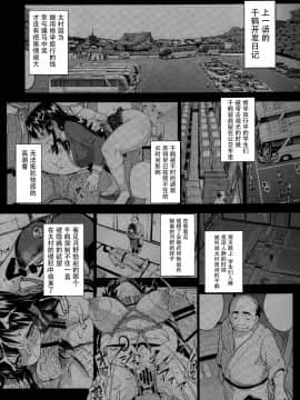 千鶴ちゃん開発日記5_003