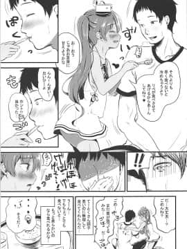 (C93) [ころり亭 (青葉はち)] 体調にはご用心 (艦隊これくしょん-艦これ-)_006