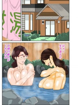 [モスキートマン][温泉宿でチャラ男に喰われたムチムチ母ちゃん]_05