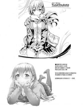 [無邪気漢化組] (C93) [ゆうさりつかた (淡夢)] ぐうたら鈴谷の招かれざる客 (艦隊これくしょん -艦これ-)_MJK_18_T899_028