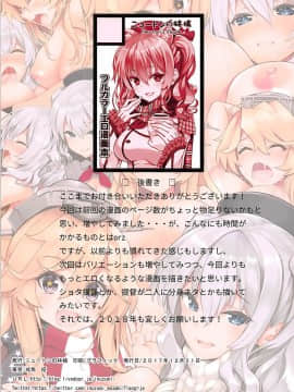 [有毒気漢化組] (C93) [ニュートンの林檎 (戌角柾)] N,sACOLORS#07 (艦隊これくしょん -艦これ-)_015