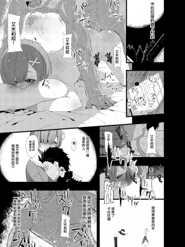 [无毒汉化组][楽一文字 (ぷろへしぃ)] ナツキ・レム (Reゼロから始める異世界生活)_003