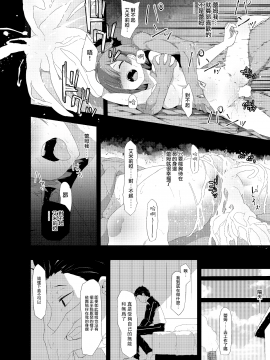 [无毒汉化组][楽一文字 (ぷろへしぃ)] ナツキ・レム (Reゼロから始める異世界生活)_004