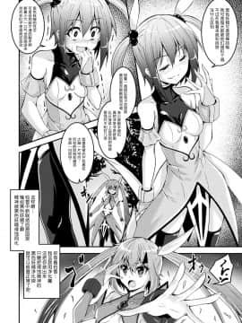 [无毒汉化组][ふみひろ] 黒の妖精とマジカルアリサ (二次元コミックマガジン 魔法少女苗床化計画 Vol.1) [DL版]_004
