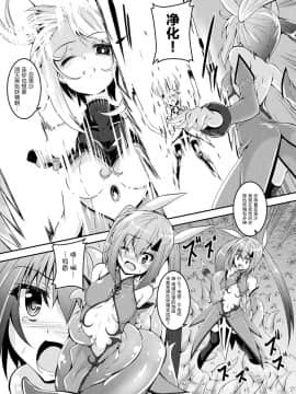 [无毒汉化组][ふみひろ] 黒の妖精とマジカルアリサ (二次元コミックマガジン 魔法少女苗床化計画 Vol.1) [DL版]_005