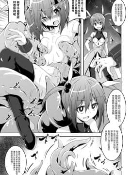 [无毒汉化组][ふみひろ] 黒の妖精とマジカルアリサ (二次元コミックマガジン 魔法少女苗床化計画 Vol.1) [DL版]_011