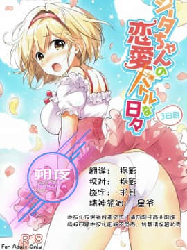 [朔夜汉化071](COMIC1☆11) [くりもも (つかこ)] ジータちゃんの恋愛バトルな日々 3日目 (グランブルーファンタジー)_002