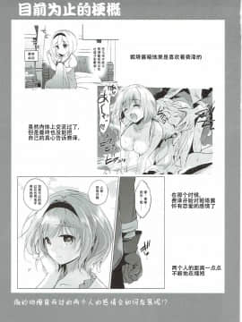 [朔夜汉化071](COMIC1☆11) [くりもも (つかこ)] ジータちゃんの恋愛バトルな日々 3日目 (グランブルーファンタジー)_005