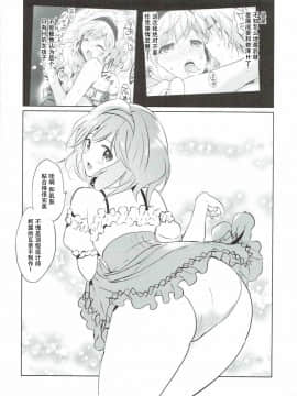 [朔夜汉化071](COMIC1☆11) [くりもも (つかこ)] ジータちゃんの恋愛バトルな日々 3日目 (グランブルーファンタジー)_013