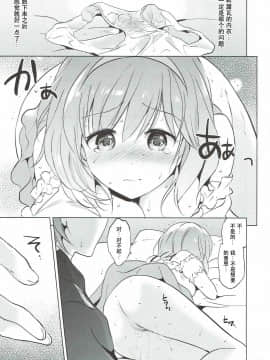 [朔夜汉化071](COMIC1☆11) [くりもも (つかこ)] ジータちゃんの恋愛バトルな日々 3日目 (グランブルーファンタジー)_021