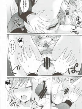 [朔夜汉化071](COMIC1☆11) [くりもも (つかこ)] ジータちゃんの恋愛バトルな日々 3日目 (グランブルーファンタジー)_022