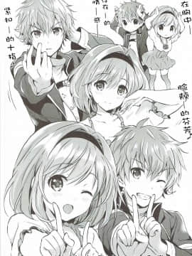 [朔夜汉化071](COMIC1☆11) [くりもも (つかこ)] ジータちゃんの恋愛バトルな日々 3日目 (グランブルーファンタジー)_041