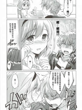 [朔夜汉化071](COMIC1☆11) [くりもも (つかこ)] ジータちゃんの恋愛バトルな日々 3日目 (グランブルーファンタジー)_043