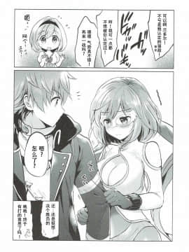 [朔夜汉化071](COMIC1☆11) [くりもも (つかこ)] ジータちゃんの恋愛バトルな日々 3日目 (グランブルーファンタジー)_046