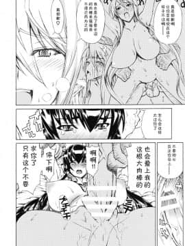(C80) [ドレポール (レオパルド)] レオパル本17 (学園黙示録 HIGHSCHOOL OF THE DEAD) [中国翻訳]_leo17_08
