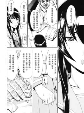 (C80) [ドレポール (レオパルド)] レオパル本17 (学園黙示録 HIGHSCHOOL OF THE DEAD) [中国翻訳]_leo17_18